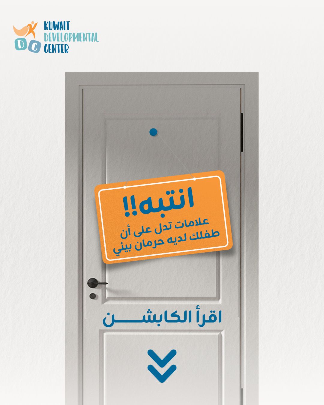 المركز الكويتي التطوري - Visual 3