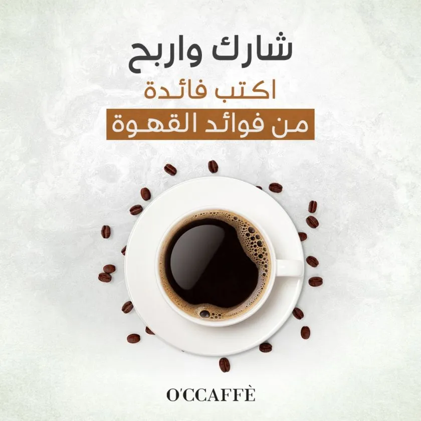 أوكافية - Visual 2