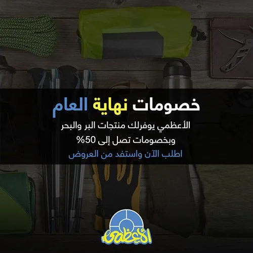 الأعظمي - Visual 5