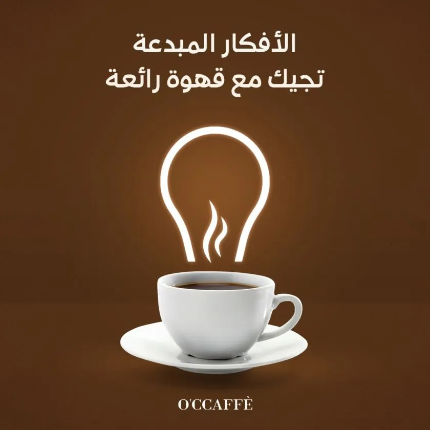 أوكافية - Visual 6