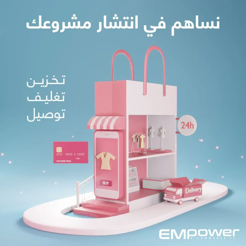 إمبور - Visual 2