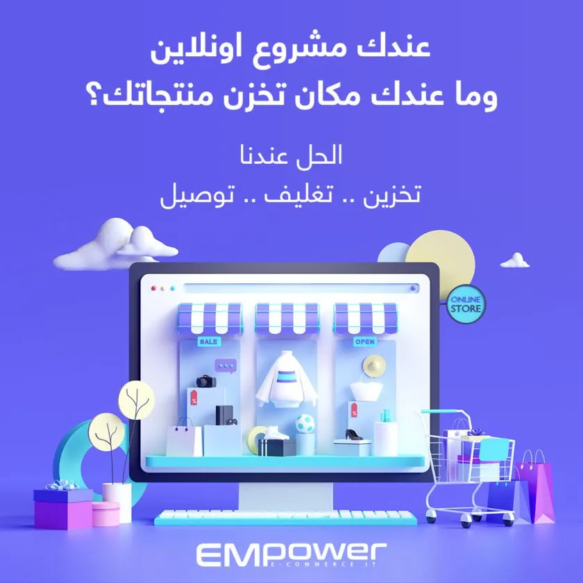 إمبور - Visual 3