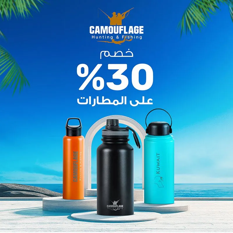 كاموفلاج - Visual 2