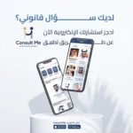 كونسلت مي - Visual 7