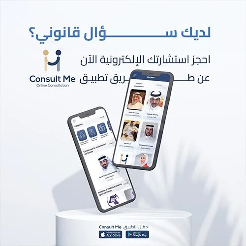 كونسلت مي - Visual 2