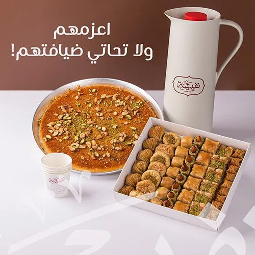 نفيسة - Visual 2