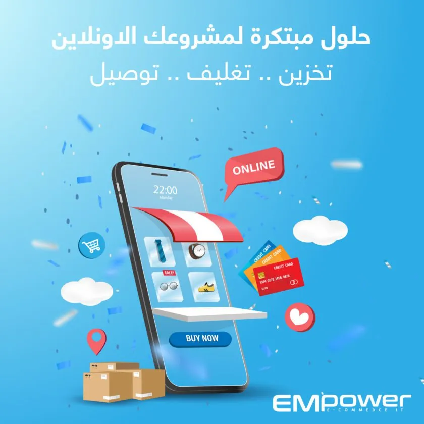 إمبور - Visual 4