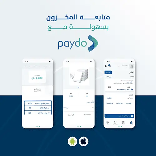 بي دو - Visual 3