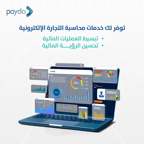 بي دو - Visual 4