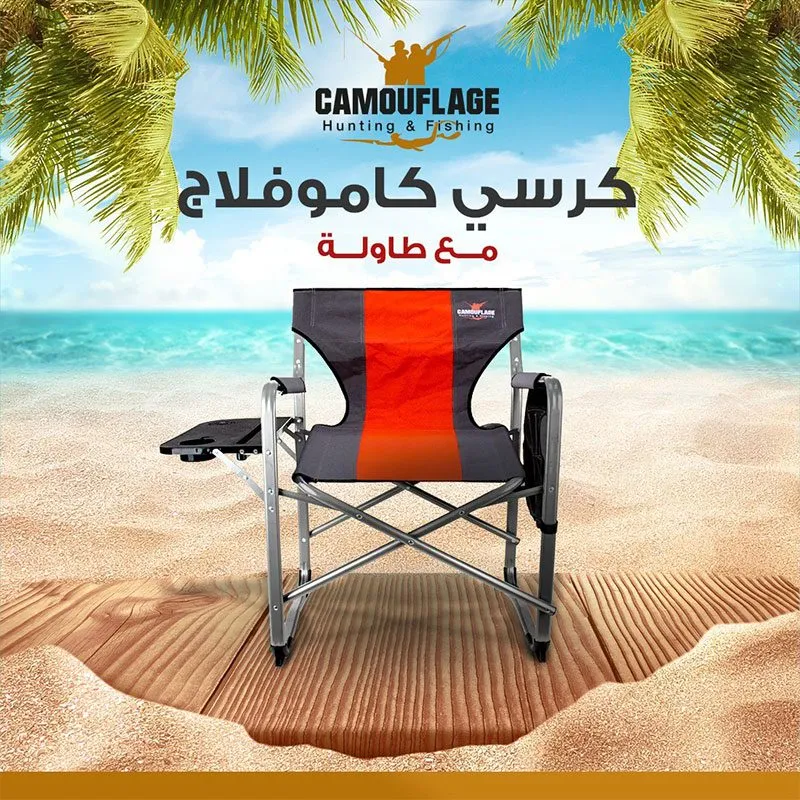 كاموفلاج - Visual 3