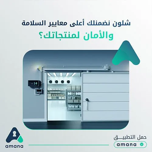 أمانة - Visual 3