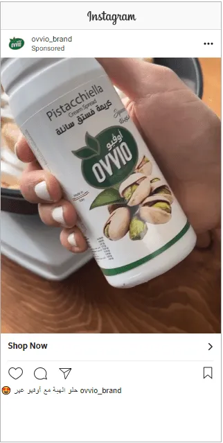 أوفيو - Visual 6