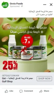 أوفيو - Visual 5