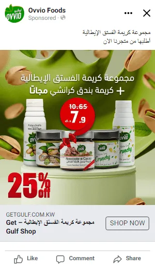 أوفيو - Visual 4