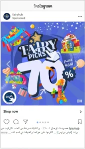 فيري هب - Visual 6