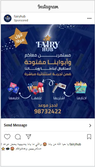 فيري هب - Visual 3