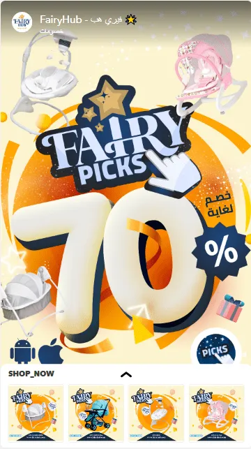 فيري هب - Visual 4