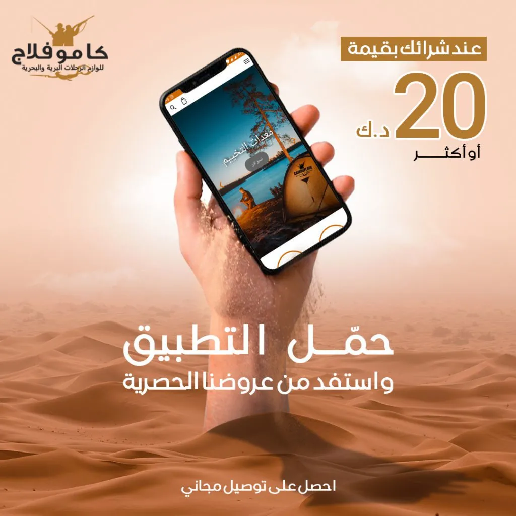 كاموفلاج - Visual 5