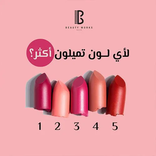 بيوتي وركس صالون - Visual 3