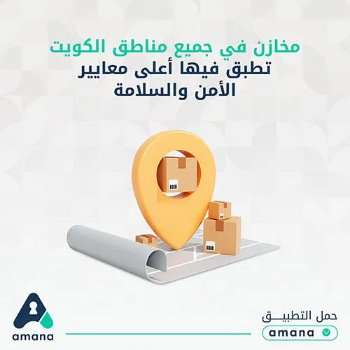 أمانة - Visual 4