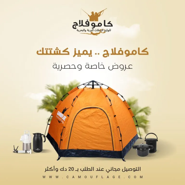 كاموفلاج - Visual 6