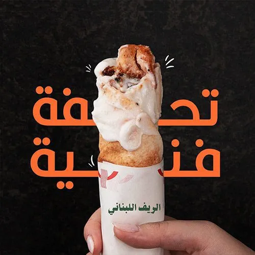 الريف اللبناني - Visual 3