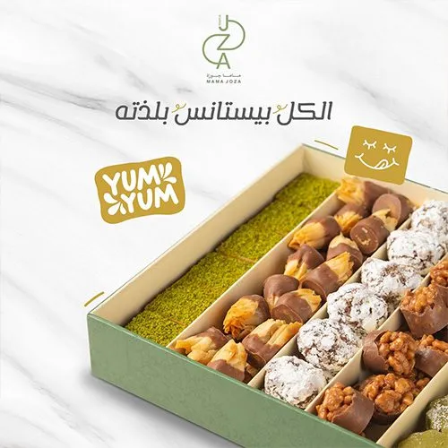 ماما جوزة - Visual 3