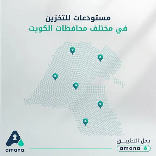 أمانة - Visual 5