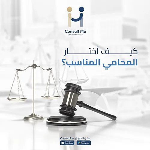 كونسلت مي - Visual 5