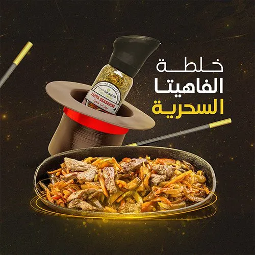 كنوز الخير - Visual 7