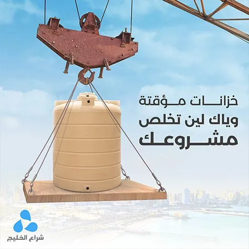 شراع الخليج - Visual 6