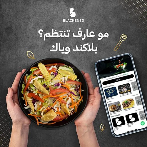 بلاكند - Visual 6