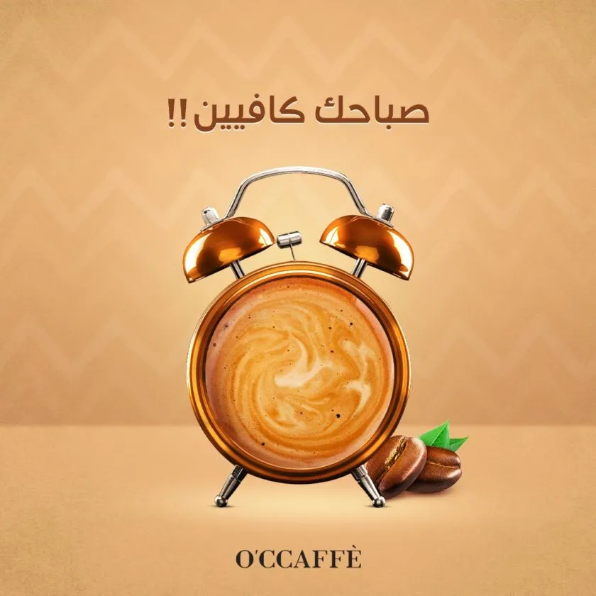 أوكافية - Visual 3