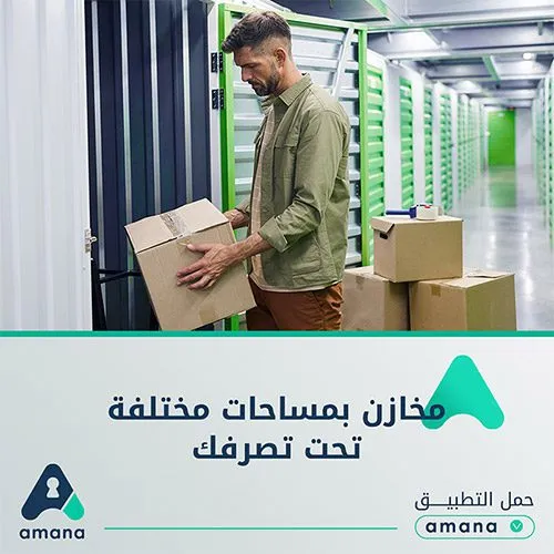 أمانة - Visual 7