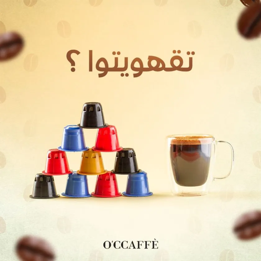 أوكافية - Visual 4