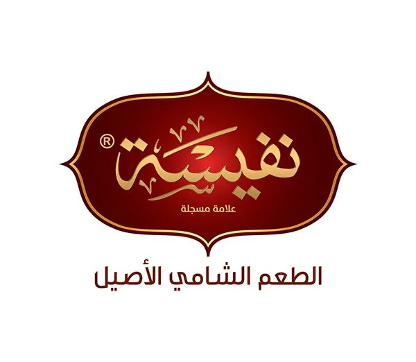 نفيسة