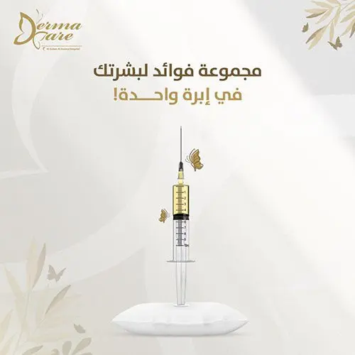 مستشفى السلام - Visual 2