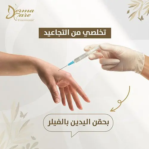 مستشفى السلام - Visual 3