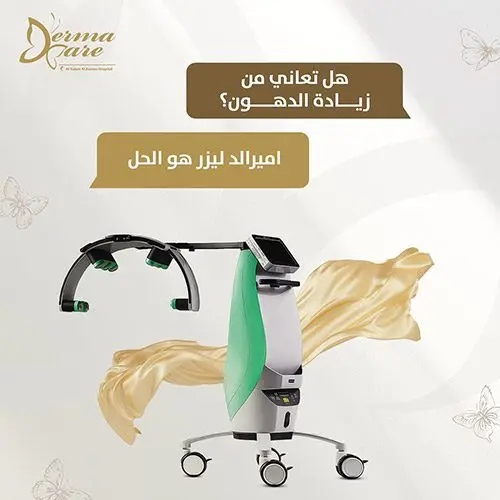 مستشفى السلام - Visual 4