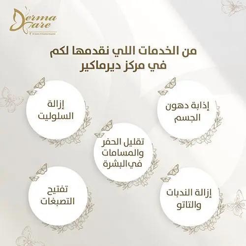 مستشفى السلام - Visual 5