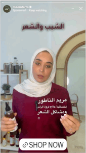 ميم تيرا - Visual 9