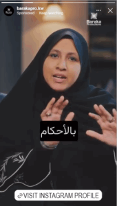 بركة للإنتاج الفني - Visual 6