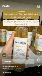 ميم تيرا - Visual 8