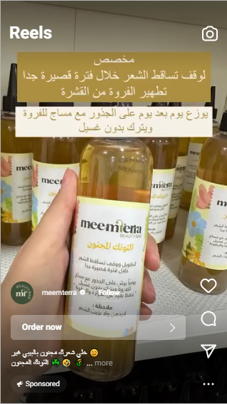 ميم تيرا - Visual 2