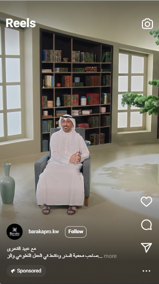 بركة للإنتاج الفني - Visual 2