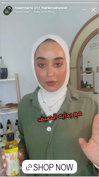 ميم تيرا - Visual 3