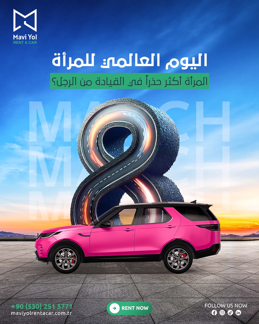 مافيول - Visual 4