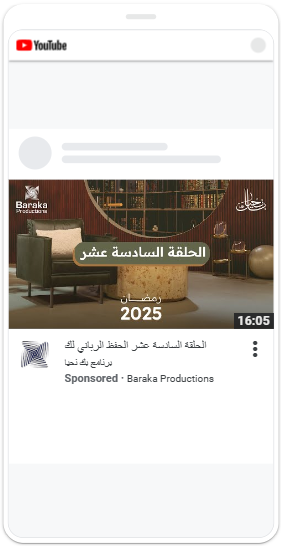 بركة للإنتاج الفني - Visual 4